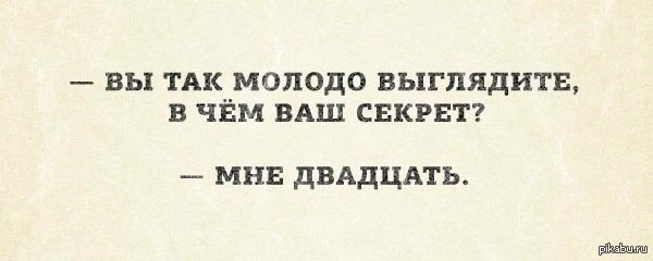 меня спрашивают как я все успеваю. какой ваш секрет. в чем секрет вашего спокойствия. секрет долгих отношений мужчины и женщины. какой ваш секрет.