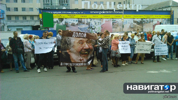 Долой днепропетровский каганат!