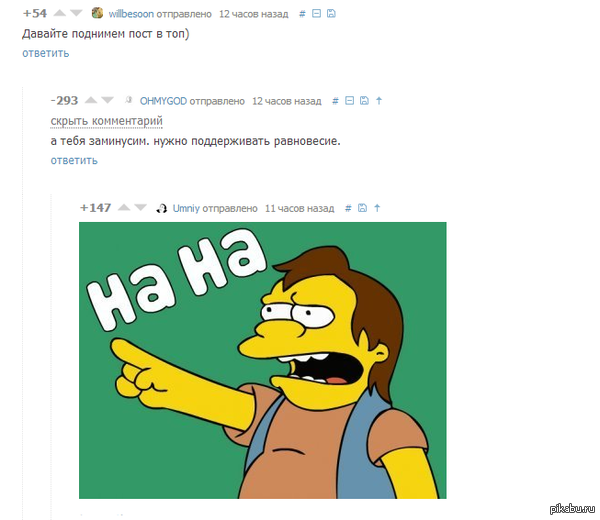 А вот и равновесие) | Пикабу