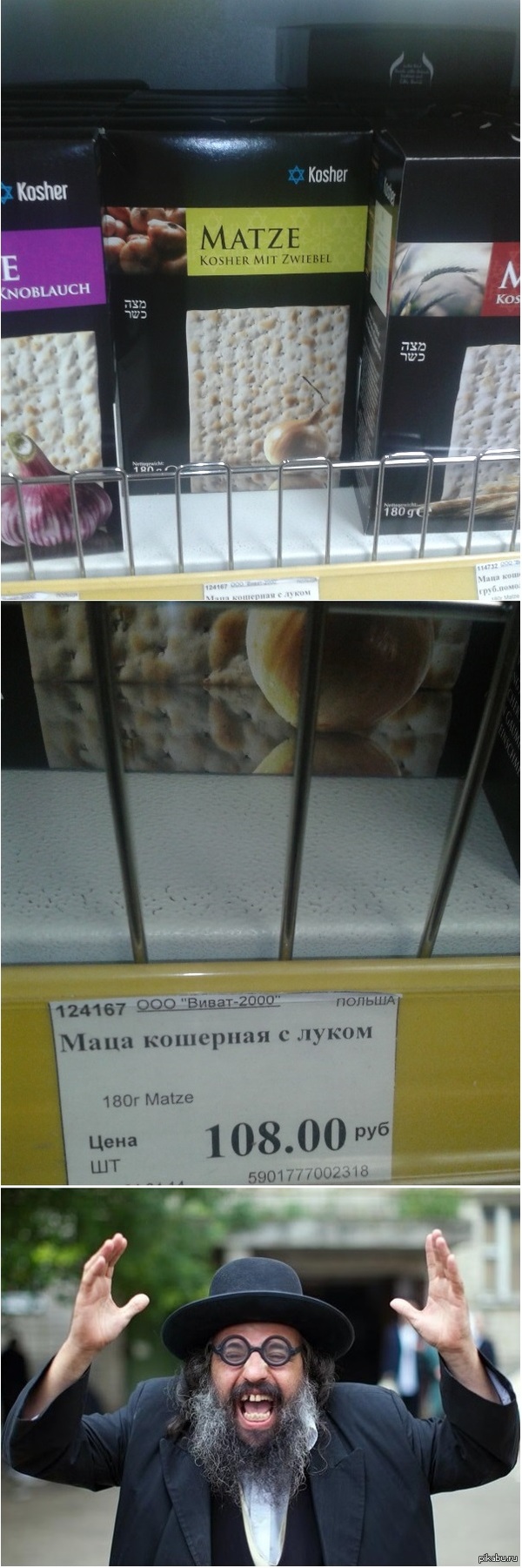 Кошерный хлебушек