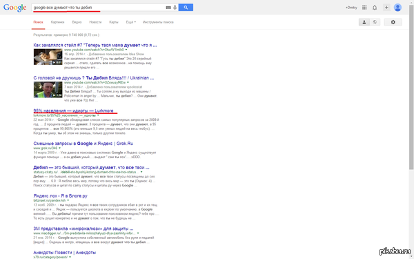 Google продолжает остроумничать...