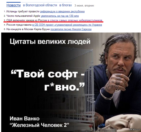 Почему-то сразу вспомнил его)