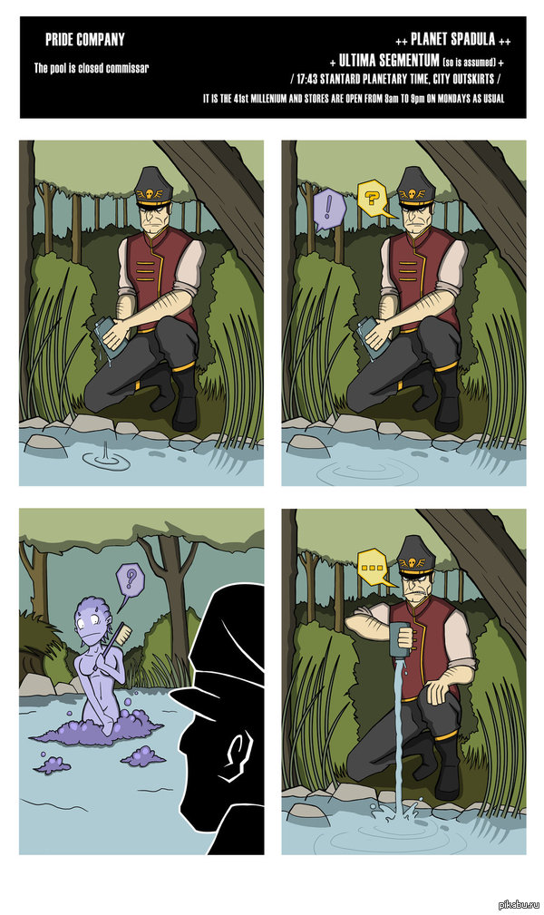 Немного вахи