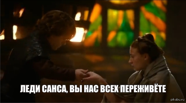 спойлер от Тириона