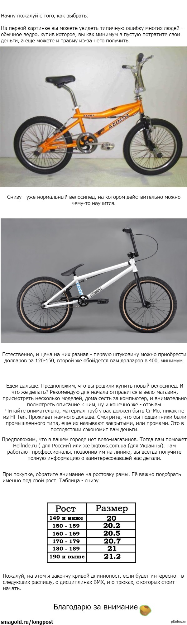 Люди попросили, длиннопост о ВМХ