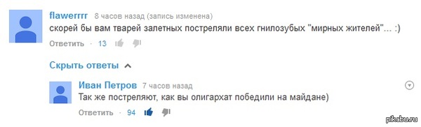 Шедевр, а не комментарий)