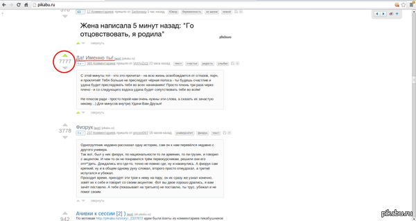   ?   : <a href="http://pikabu.ru/story/da_imenno_tyi_2340394">http://pikabu.ru/story/_2340394</a>
