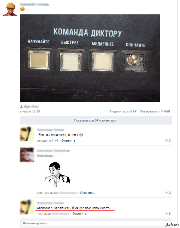 Бывшая)