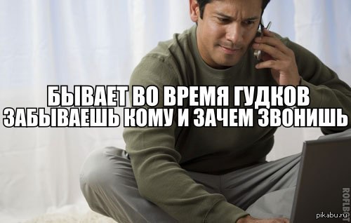 Ты зачем звонишь ночью. Зачем звонил. Зачем звонил картинки. Зачем звонишь мне. Зачем позвонил.