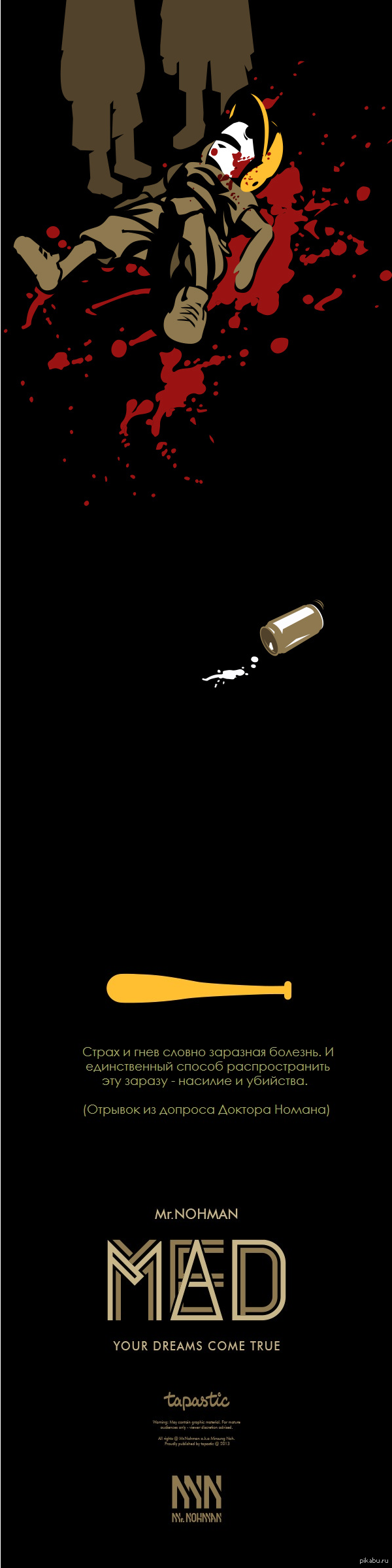 MED - День Восьмой