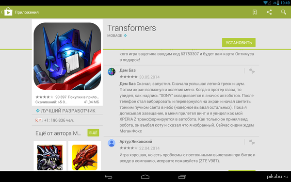 ����� �� Google Play