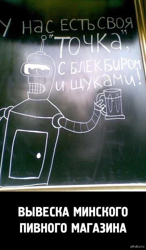 Пивной магазин в Минске...