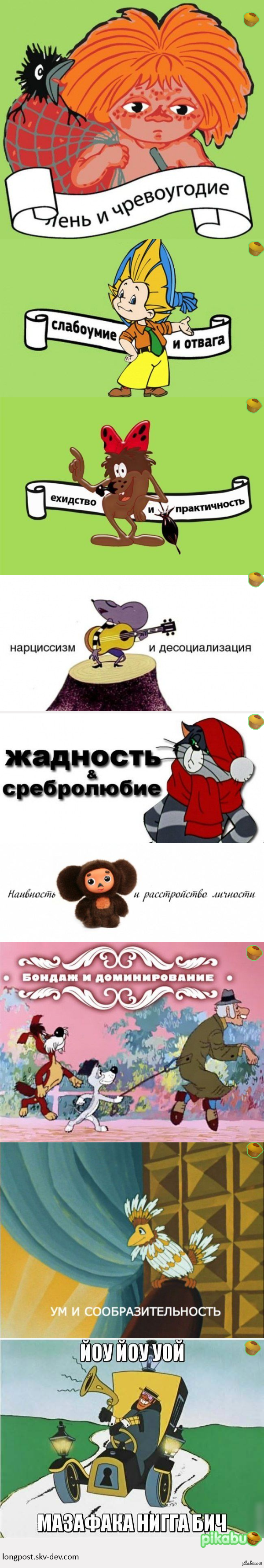 По мотивам советских мультфилмов