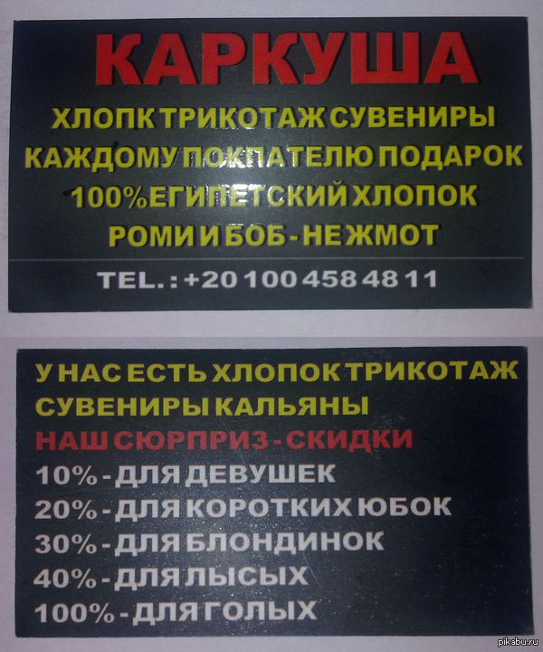 Визитка из Турции