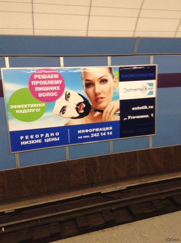 Относительно оперативная реклама