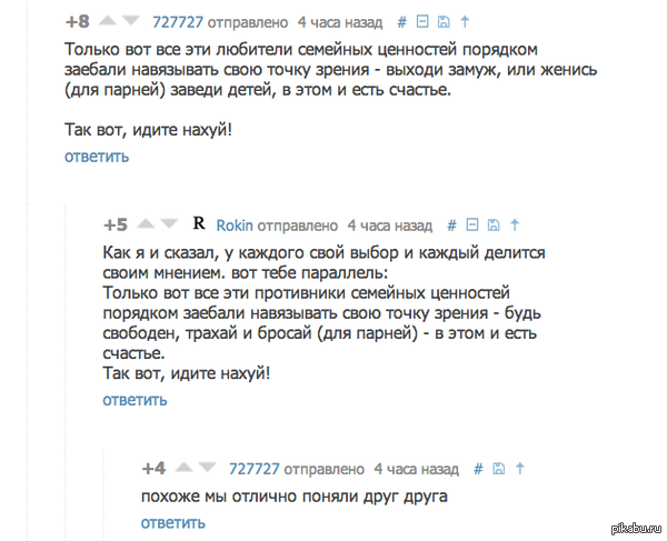 Взаимопонимание