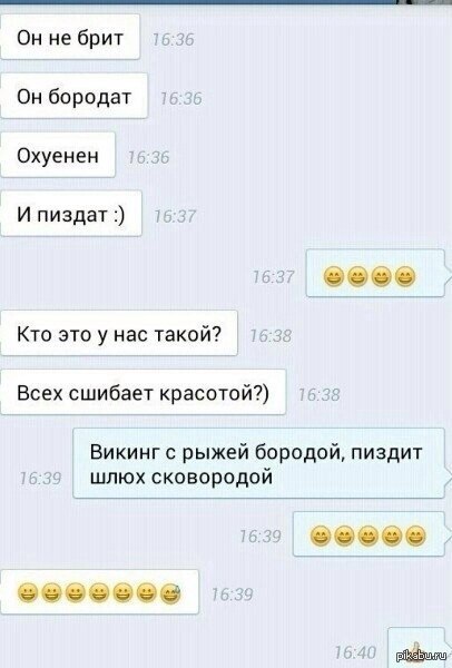 Викинги - они такие))