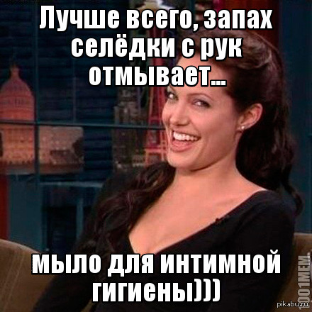 Пизда Пахнет Рыбой Или Рыба Пиздой