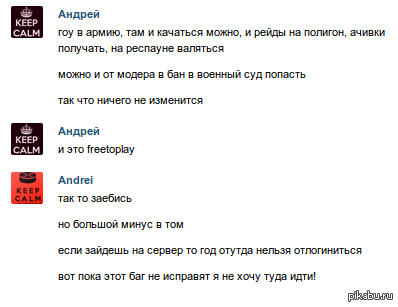 Го в армию?