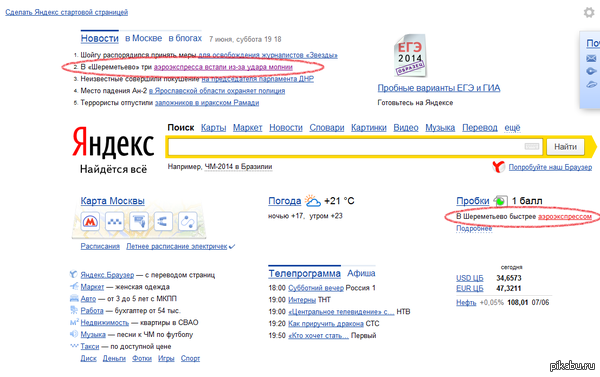 Яндекс плохого не посоветует