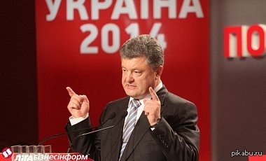 Инаугурация первого евро-президента Украины | Пикабу