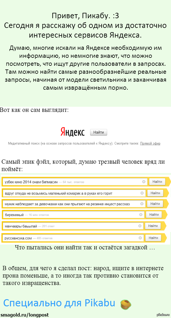 Яндекс Дзен и фэйлы, которые можно там выловить