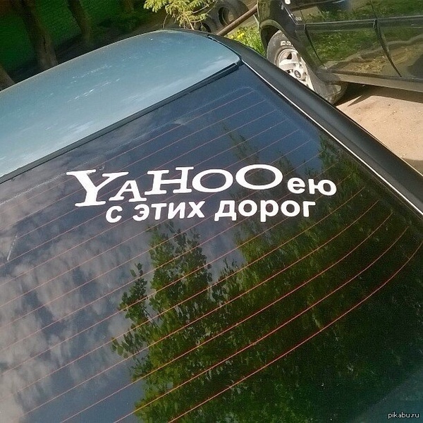 ������� � YaHOO