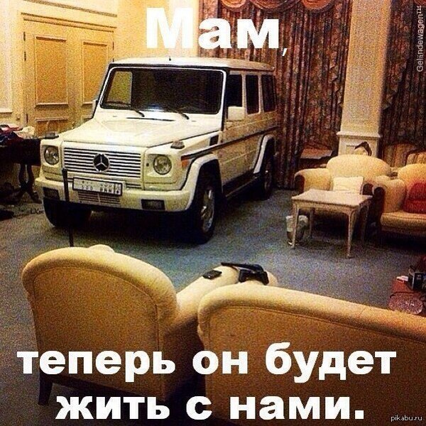 Mercedes-Benz G-класс | Пикабу