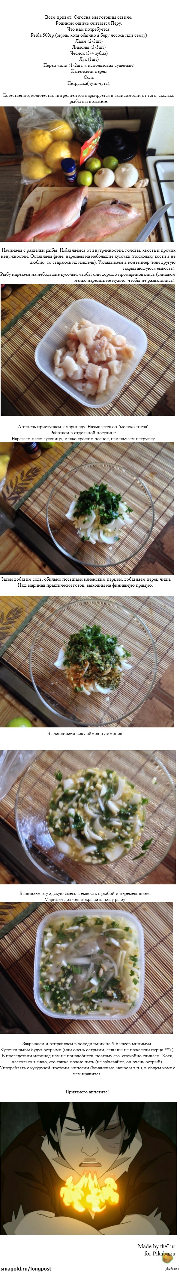 Севиче | Пикабу