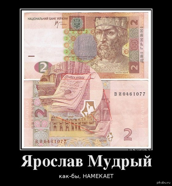 2 гривны с Руины