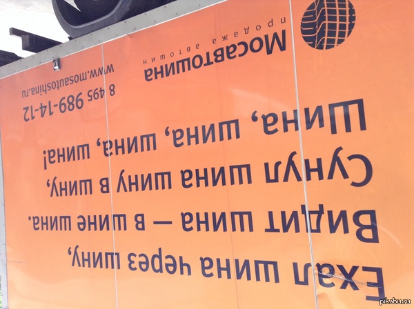 Оригинальная реклама