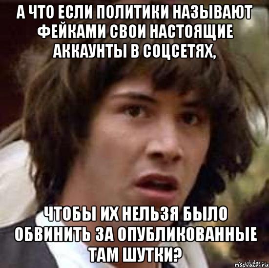 Я раскрыл их секрет!
