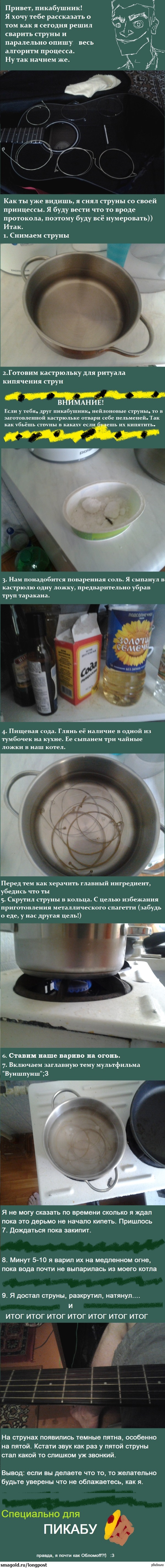 зачем варить струны гитары. Смотреть фото зачем варить струны гитары. Смотреть картинку зачем варить струны гитары. Картинка про зачем варить струны гитары. Фото зачем варить струны гитары