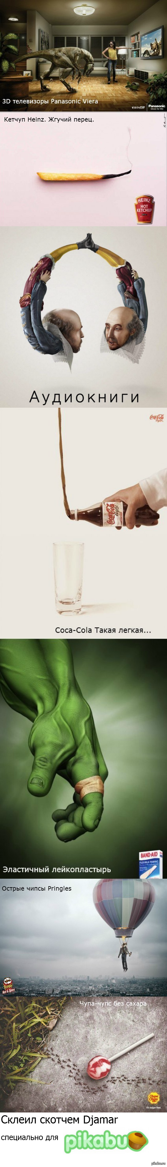 Лучшая реклама, которую я видел | Пикабу