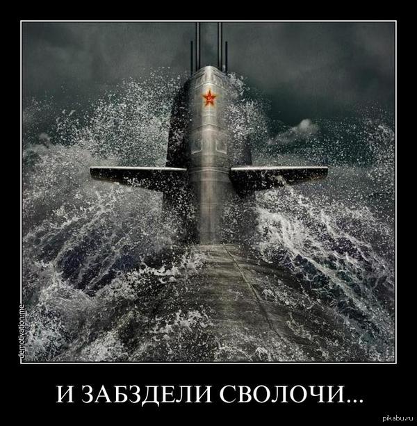 И забздели,сволочи...