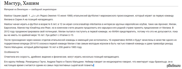 ВИКИПЕДИЯ ПОТРАЧЕНО