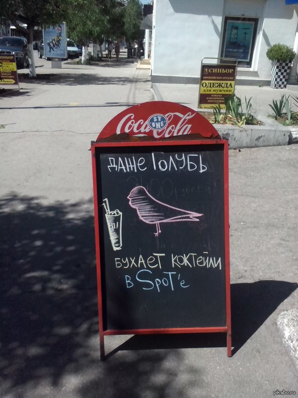 Реклама кафешки