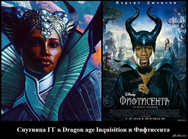  -    _        ,    ,     .       "Dragon Age Inquisition",        :"    !!!&q