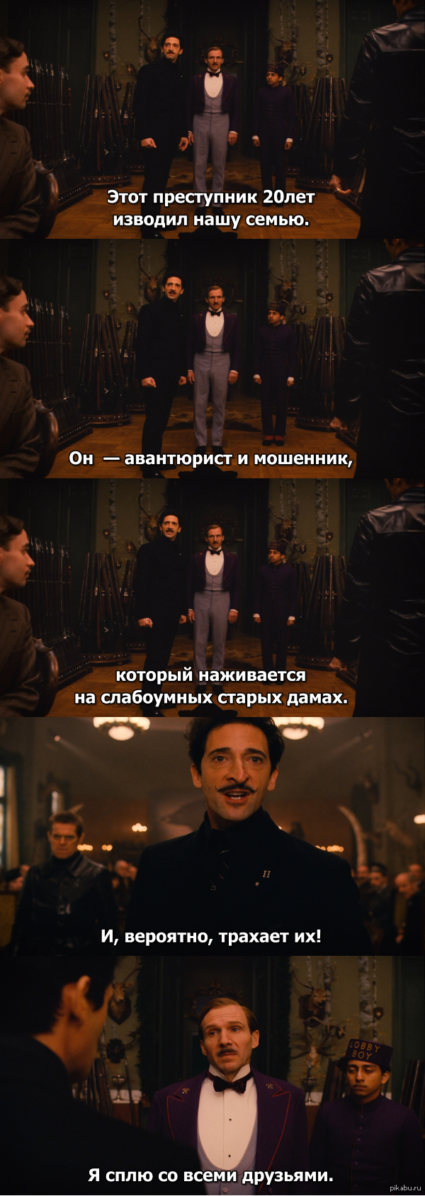 отель "Гранд Будапешт"