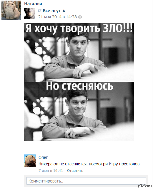 Стеснительное зло