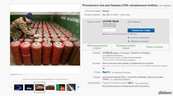 ������ ���������� ����������� ���� ��������� �� eBay