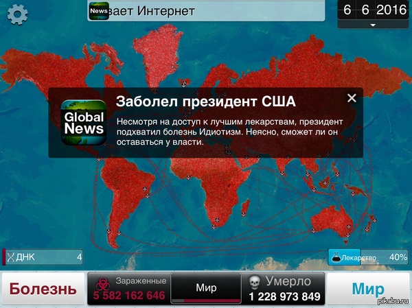 ����� � Plague inc.