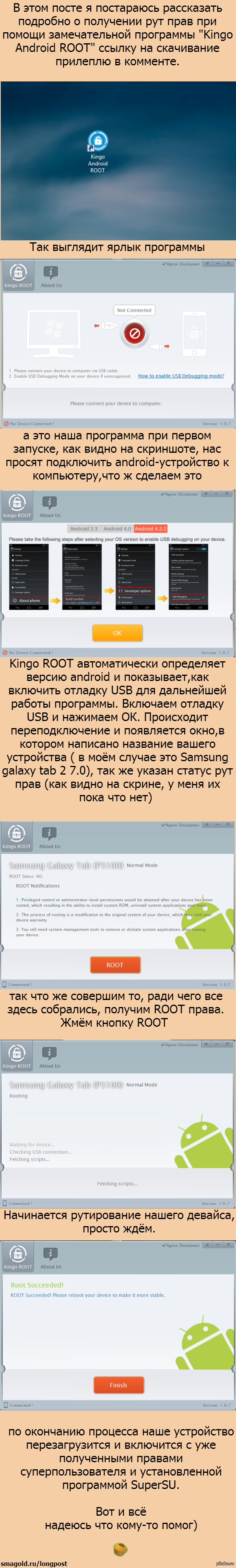 ��������� ROOT ���� �� android
