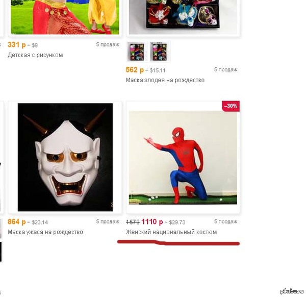 В интернет магазине