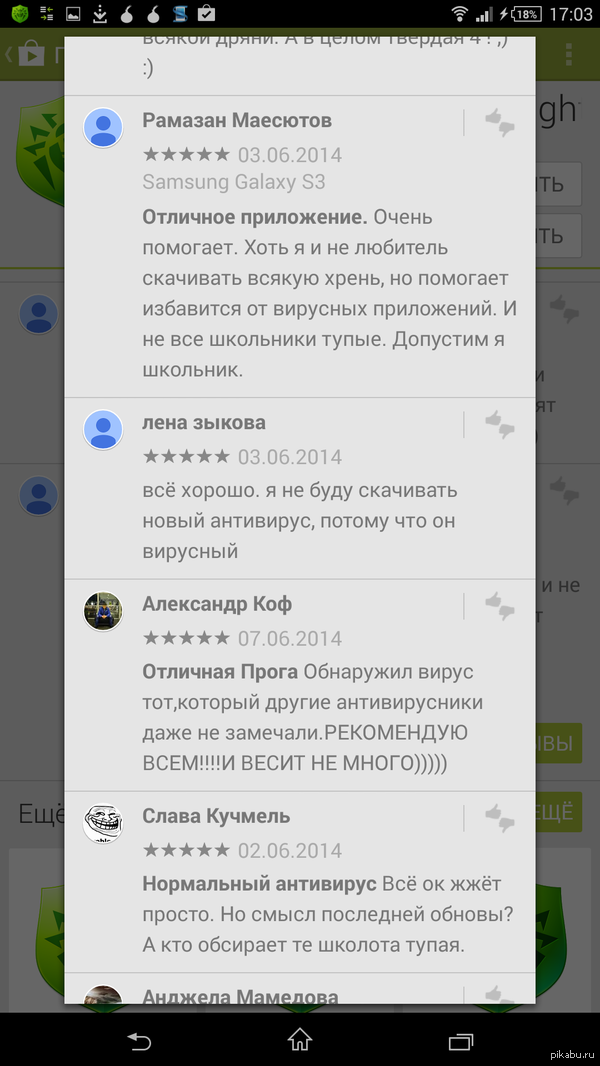 ��� ������ ������� �������� �� google play