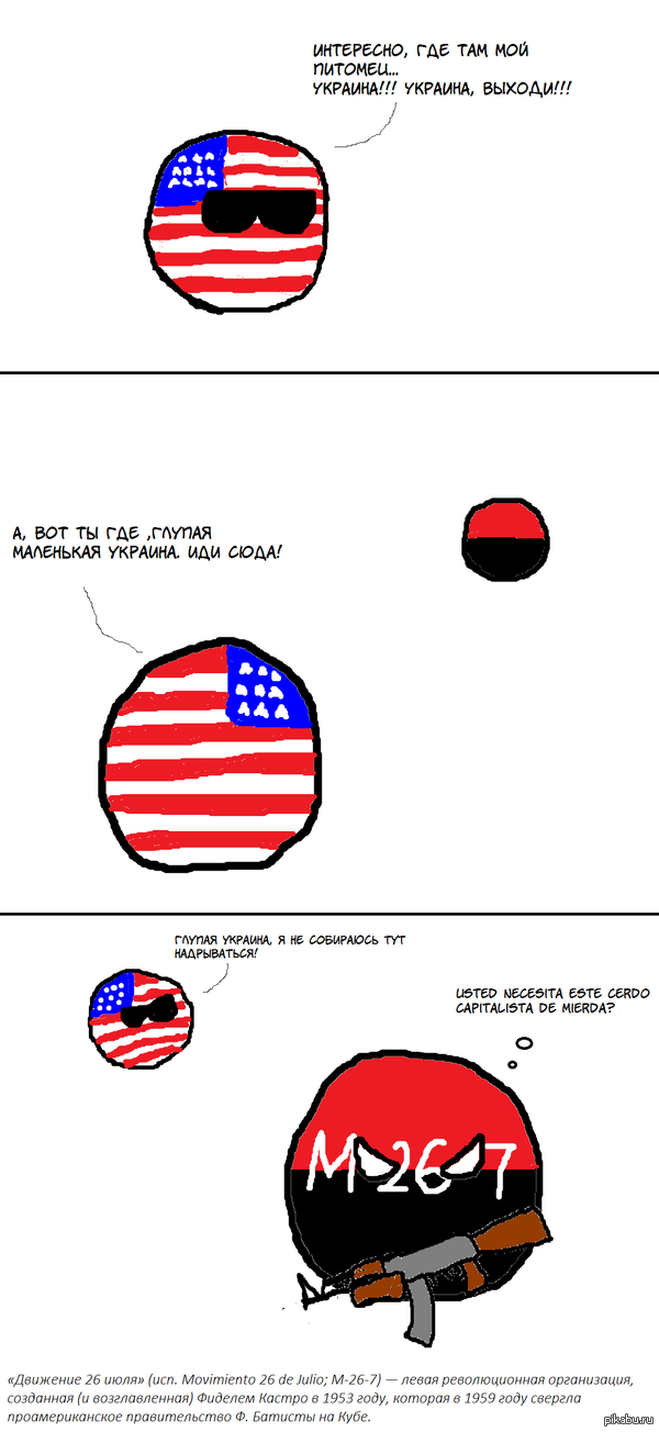 Hasta la victoria siempre!