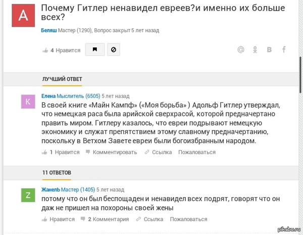 Вот такие знатоки на мейле:)