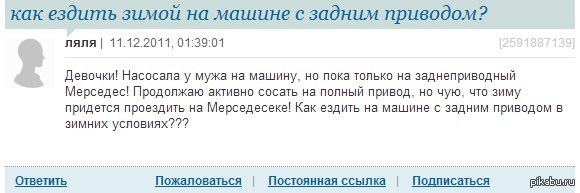 Вот это поворот