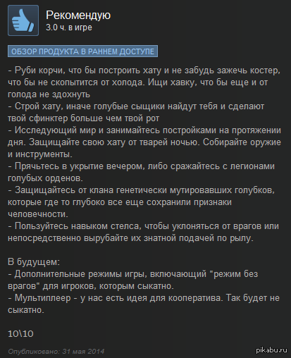 ����� �� ���� the Forest