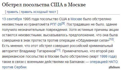 О посольствах | Пикабу
